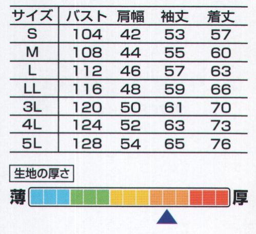 山田辰 2-8500 ジャンパー （28500） 綿100％のロングセラー。 サイズ／スペック